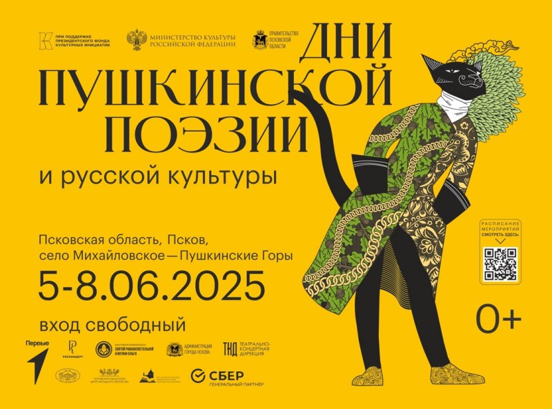 Порядка 20 театральных премьер пройдут в Псковской области в Дни Пушкинской поэзии.