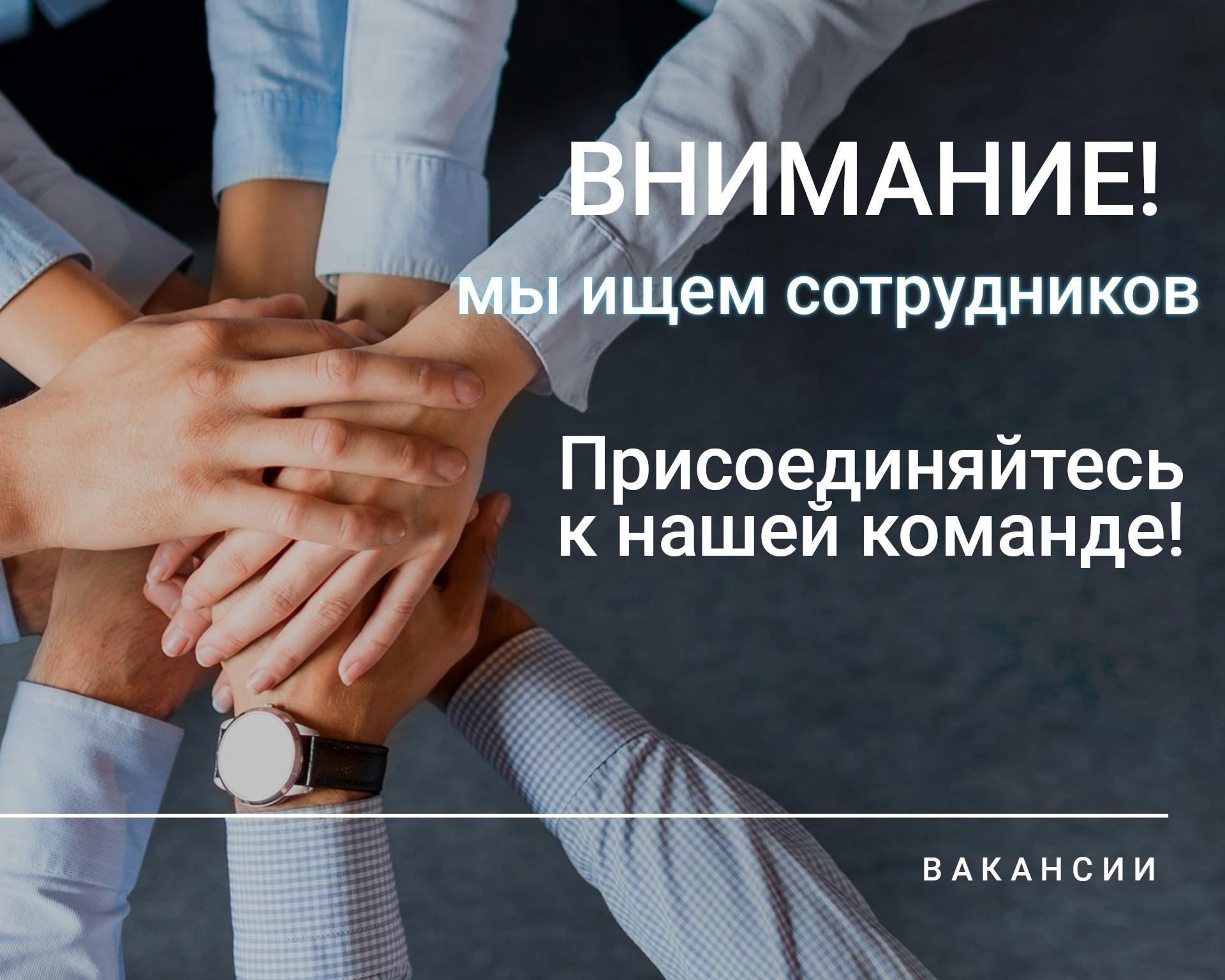 В Администрации Опочецкого муниципального округа на сегодняшний день открыты следующие вакансии.