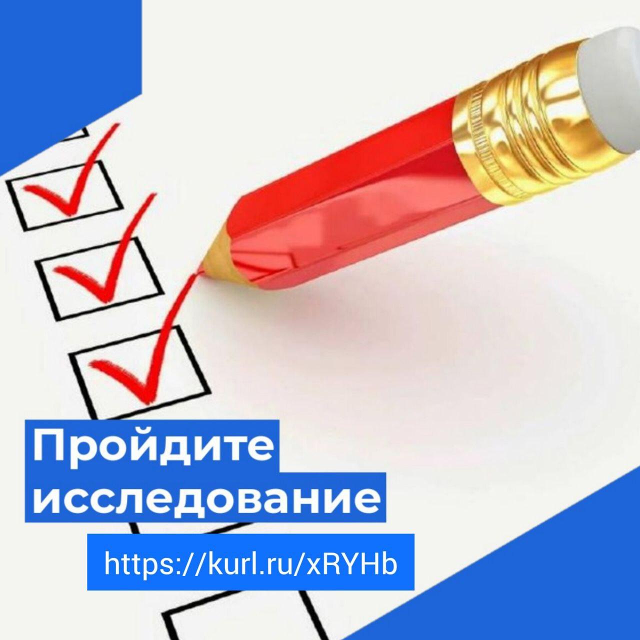 Приглашаем жителей принять участие в исследовании доступности объектов и услуг сферы торговли.