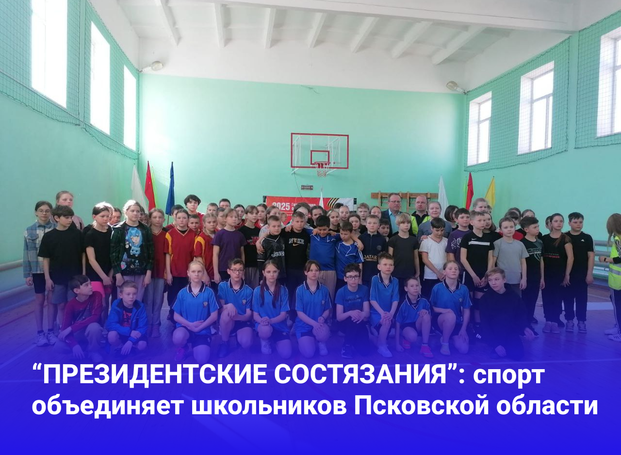 В ДООЦ прошли областные соревнования школьников &quot;Президентские состязания&quot;.