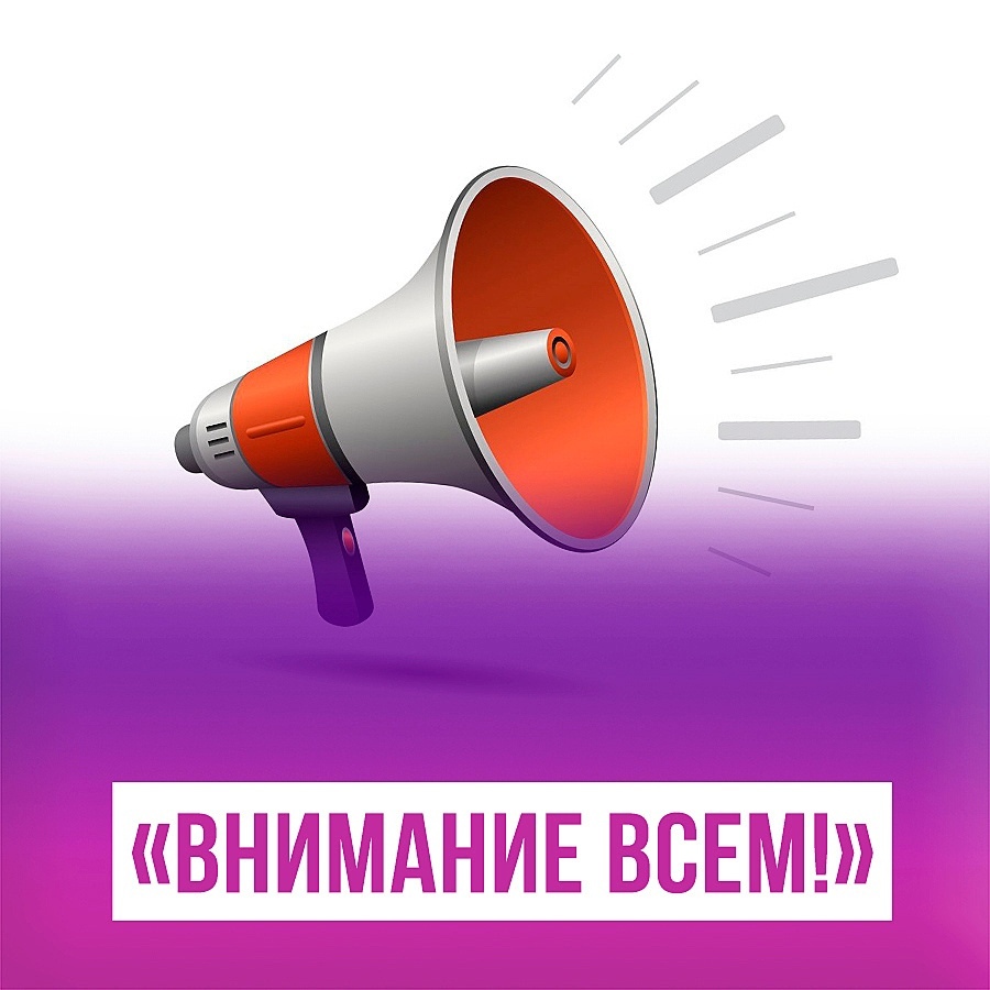 На территории г. Опочки будет включена сиренно-речевая установка с передачей сигнала «ВНИМАНИЕ ВСЕМ!.