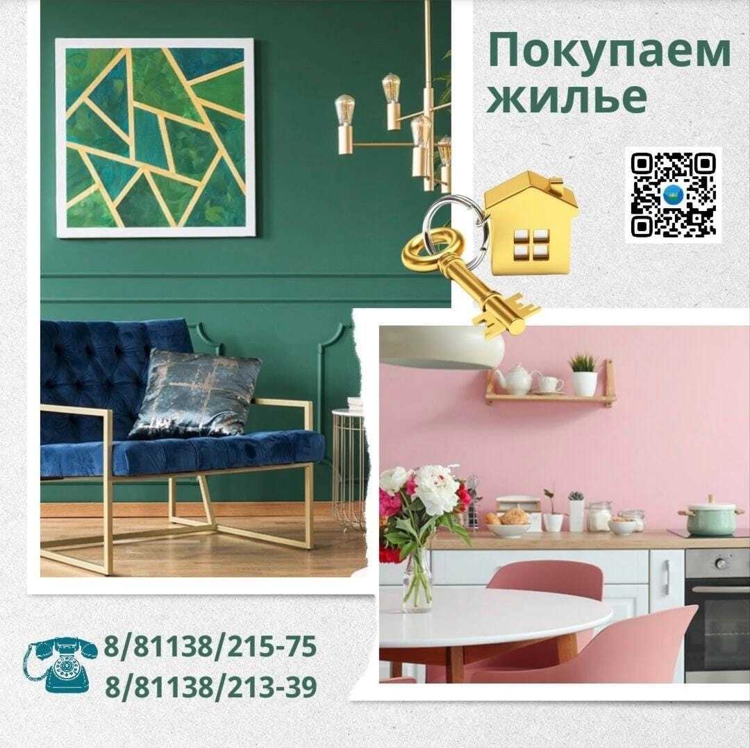 Администрация округа продолжает процедуру приобретения жилых помещений для детей-сирот.