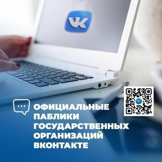 Актуальная подборка полезных пабликов Опочецкого муниципального округа.