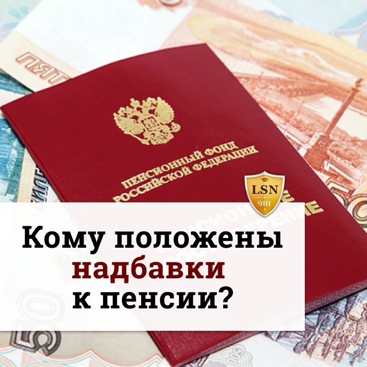 Псковские прабабушки будут получать доплату к пенсии за находящихся на их иждивении правнуков.