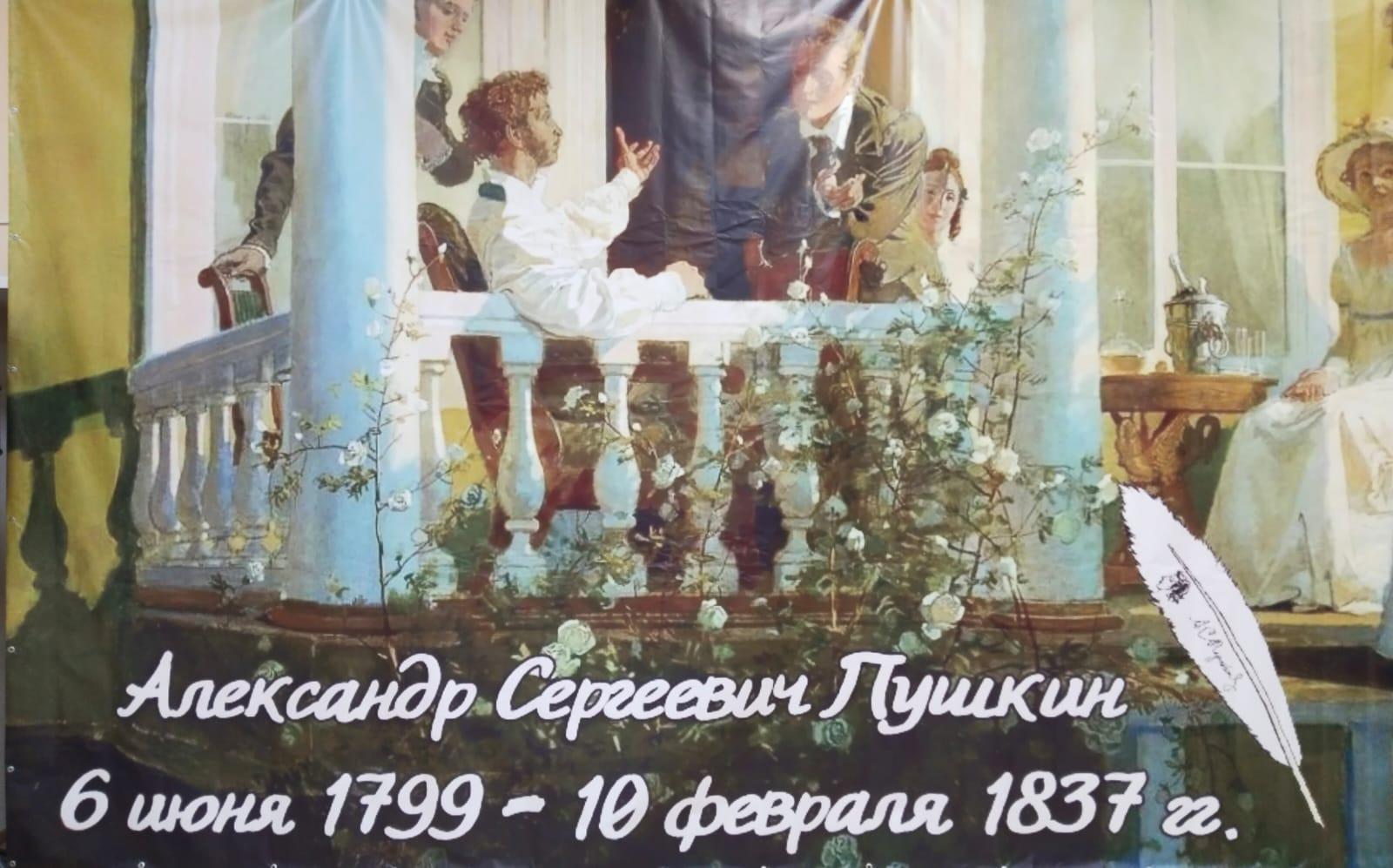 В Доме культуры Опочки прошел вечерний променад, посаященный 225-летию А.С.Пушкина,.