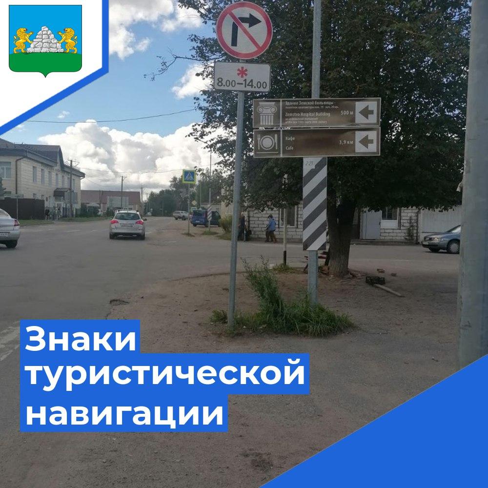 В Опочке продолжается установка знаков туристической навигации.