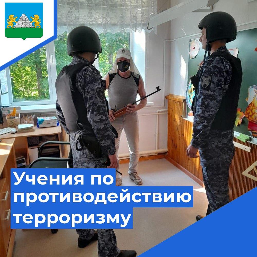В Опочке прошли Всероссийские учения среди сотрудников образования.
