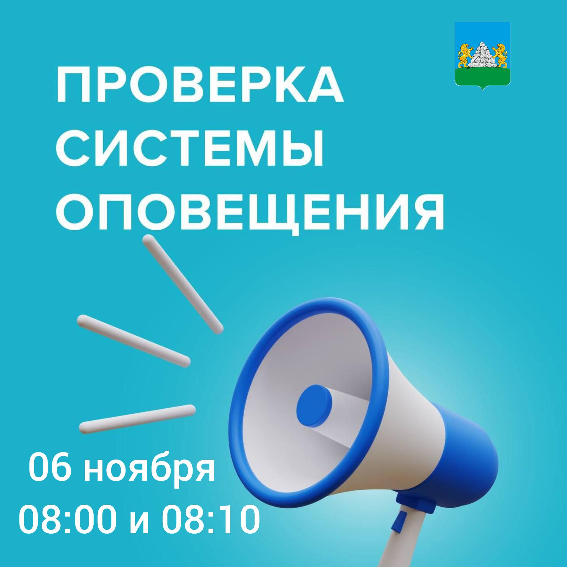 Проверка региональной автоматизированной системы.