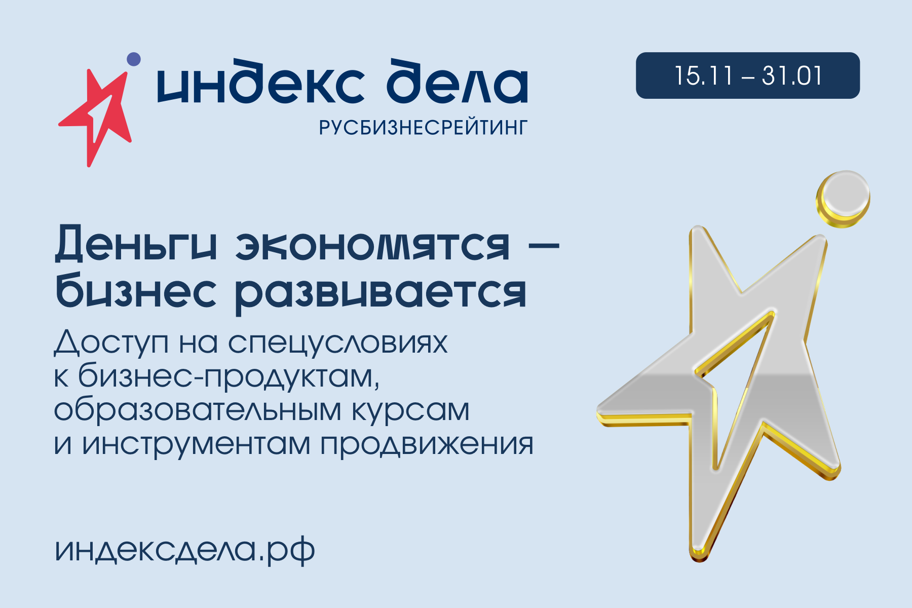 Информация для субъектов малого и среднего бизнеса.