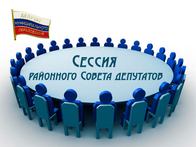 25 апреля 2025 года в 10.00 часов, в зале заседаний Администрации Опочецкого муниципального округа (г. Опочка, ул. Коммунальная, 8/15, 1 этаж) состоится 15-я сессия Собрания депутатов Опочецкого муниципального округа первого созыва.
