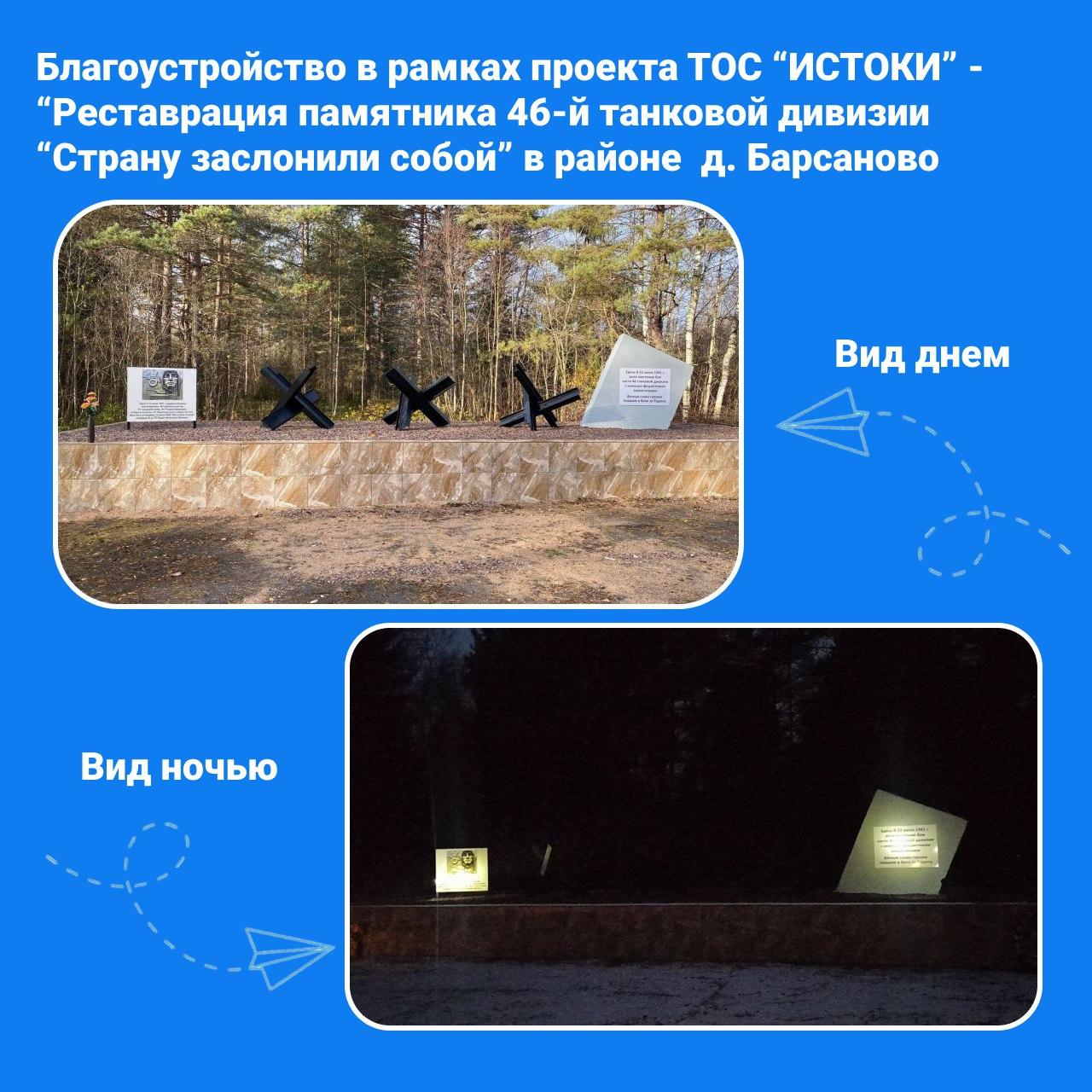 Завершены работу по благоустройству воинских захоронений в Опочке.