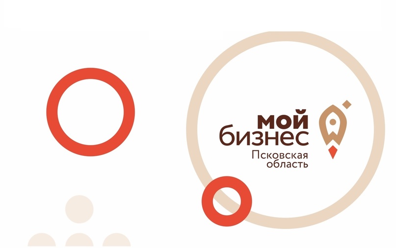 Центр «Мой бизнес Псковская область» оказывает государственную поддержку предпринимателей, самозанятых граждан и физических лиц и оказывает следующие услуги.