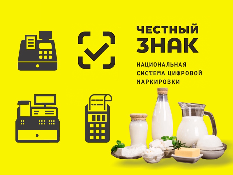 Информационный материал о вступлении в силу требований по маркировке средствами идентификации.