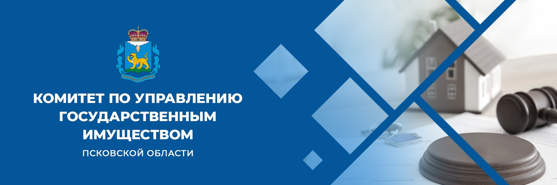 ИЗВЕЩЕНИЕ О ПРОВЕДЕНИИ В 2026 ГОДУ ГОСУДАРСТВЕННОЙ КАДАСТРОВОЙ ОЦЕНКИ ЗЕМЕЛЬНЫХ УЧАСТКОВ НА ТЕРРИТОРИИ ПСКОВСКОЙ ОБЛАСТИ.