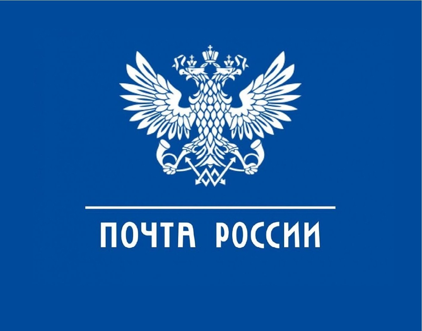 Более 18 млн пользователей ежемесячно пользуются онлайн-сервисами Почты.