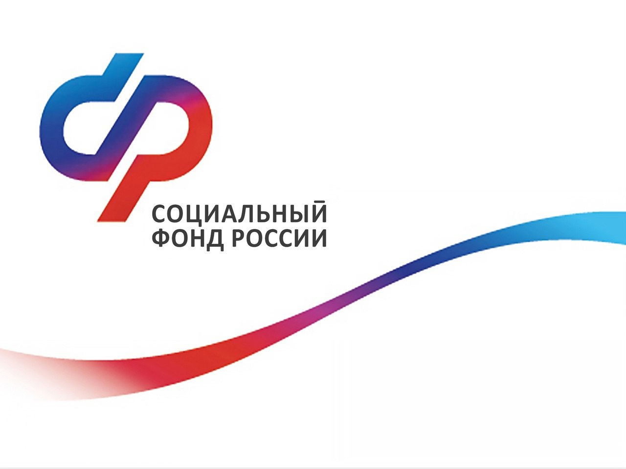 Отделение СФР по Псковской области перечислит ветеранам выплату в честь 80-летия Победы в Великой Отечественной войне перед праздником.