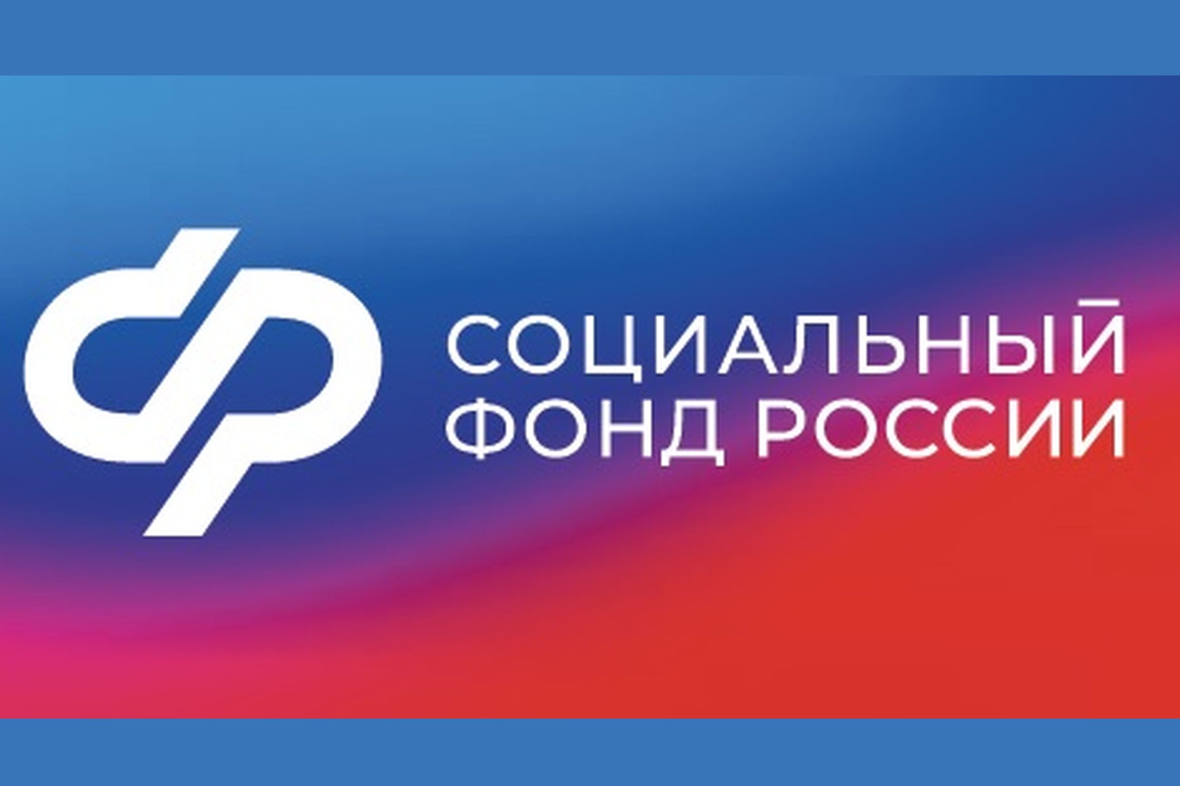 В 2025 году в Опочецком муниципальном округе единое пособие получают родители 200 детей..