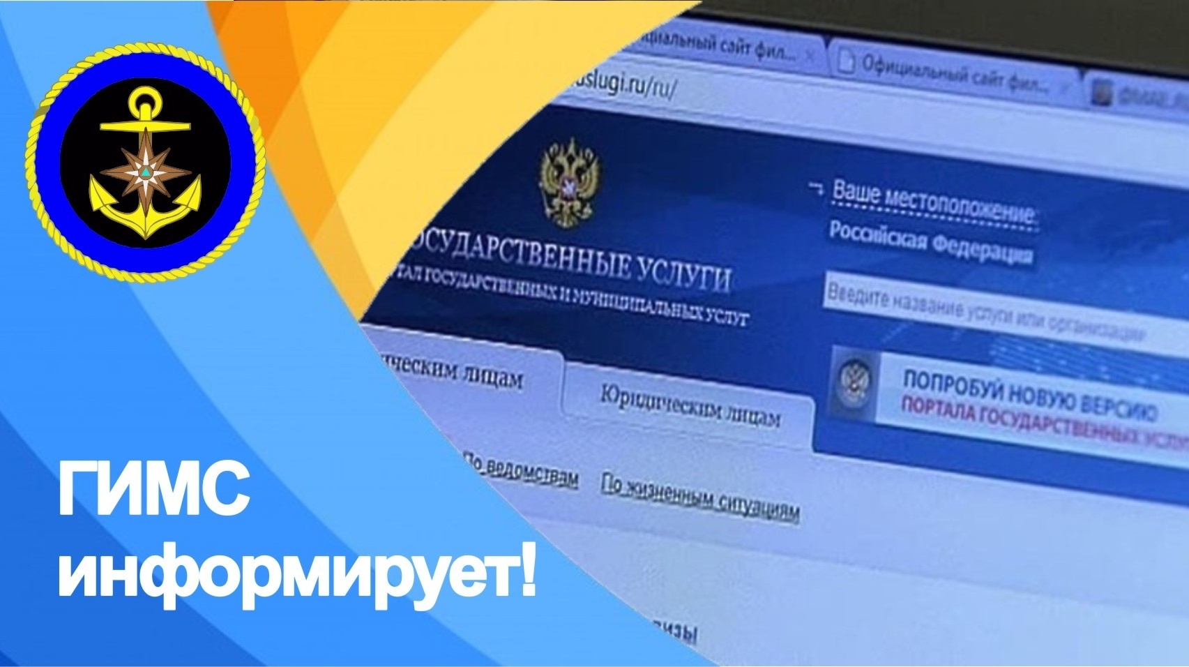 ГИМС МЧС информирует.