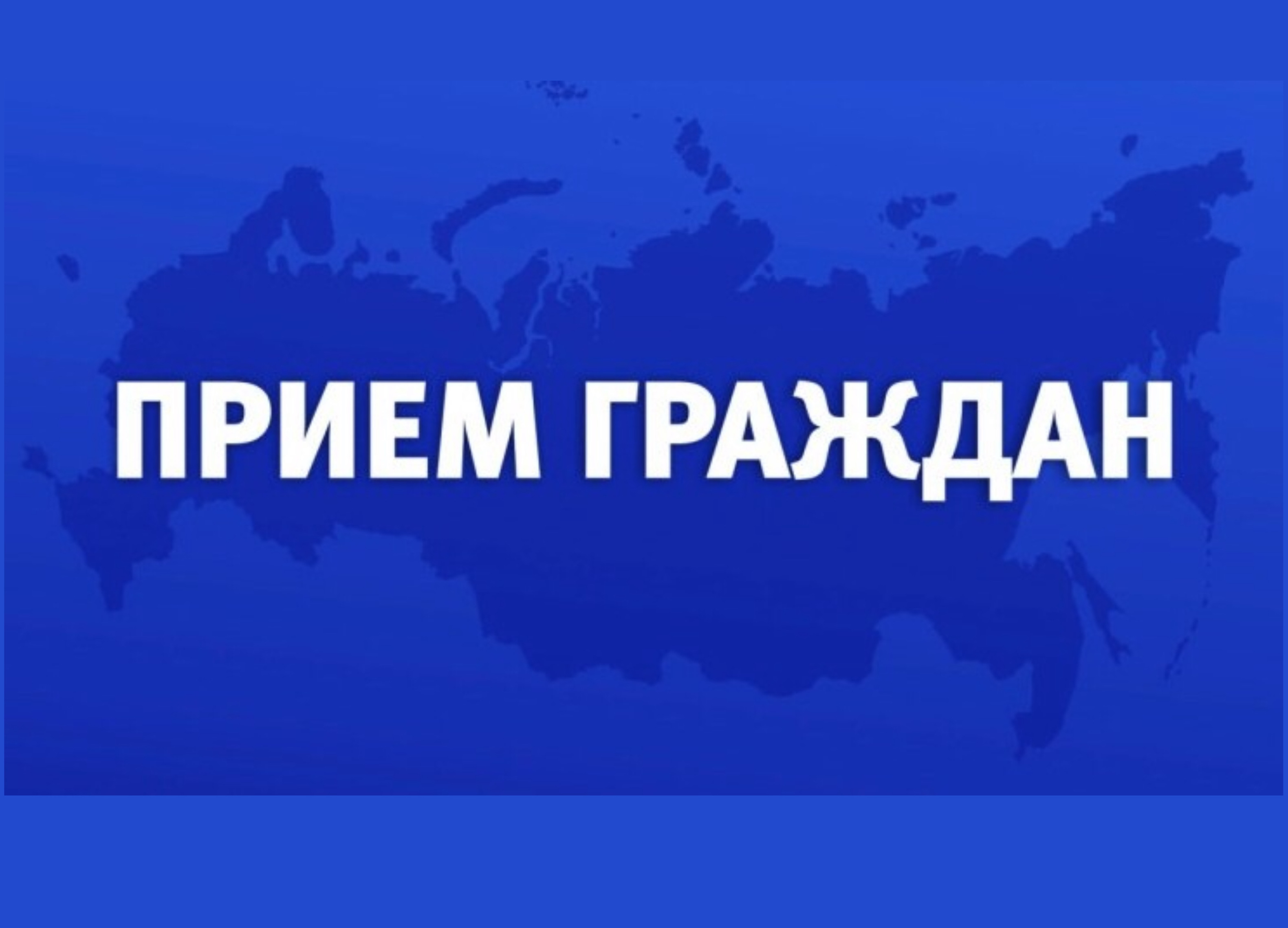 Отделение СФР по Псковской области вводит дополнительный день приема граждан.