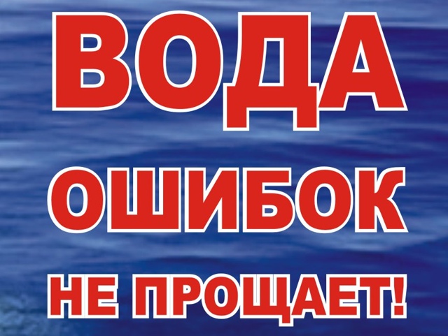 ВОДА ОШИБОК НЕ ПРОЩАЕТ! Особенности эксплуатации маломерного судна в осенний период.