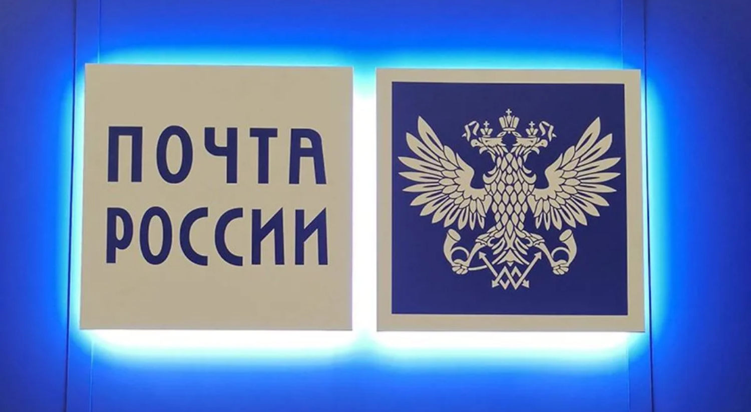 Почта России показала валовую прибыль по итогам I полугодия 2024 года впервые за пять лет.
