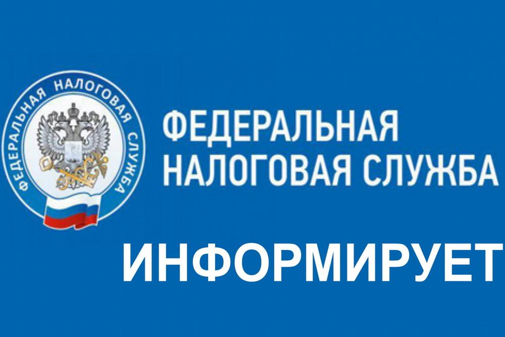 УФНС России по Псковской области напоминает о порядке исчисления и уплаты НПД.