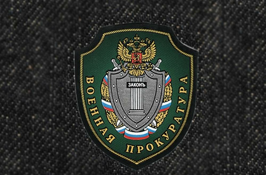 По требованию военной прокуратуры в Пскове заблокирован доступ  к интернет-сайтам с противоправной информацией.