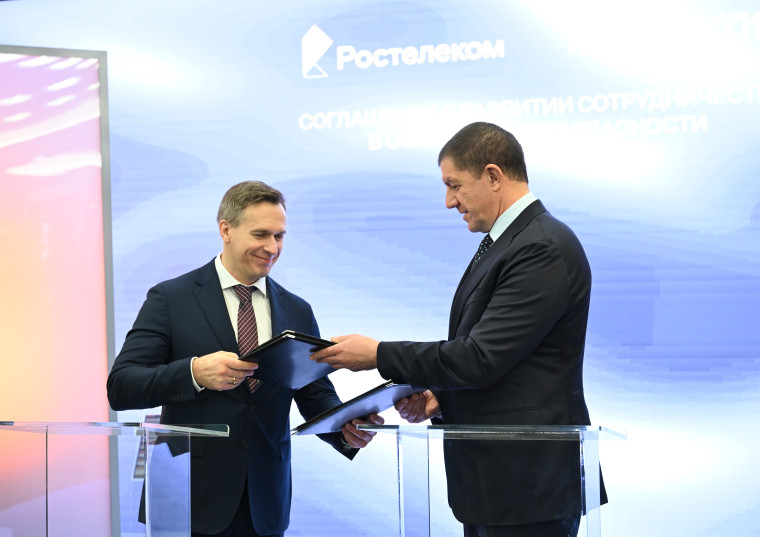 Почта России и ПАО «Ростелеком» развивают сотрудничество в сфере кибербезопасности. Почта России и ПАО «Ростелеком» развивают сотрудничество в сфере кибербезопасности.