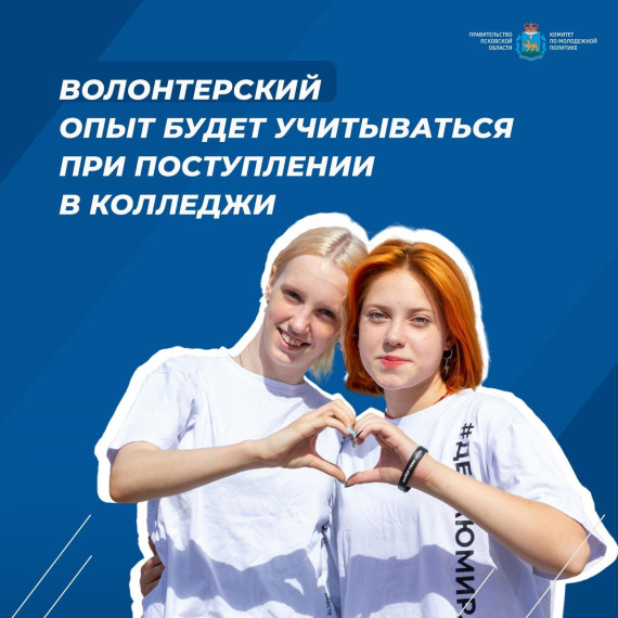 Отличная новость для активных ребят, которые планируют поступить в колледж!. Отличная новость для активных ребят, которые планируют поступить в колледж!.
