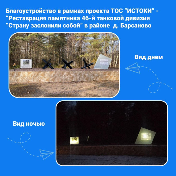 Завершены работу по благоустройству воинских захоронений в Опочке. Завершены работу по благоустройству воинских захоронений в Опочке.