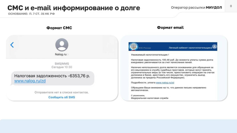 УФНС России по Псковской области предупреждает: от имени ФНС России сообщения о налоговой задолженности могут рассылать мошенники.. УФНС России по Псковской области предупреждает: от имени ФНС России сообщения о налоговой задолженности могут рассылать мошенники..