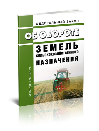 Внимание! Изменение в земельном законодательстве.. Внимание! Изменение в земельном законодательстве..