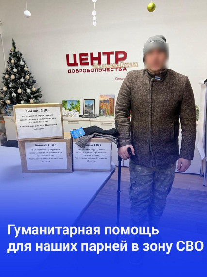 Гуманитарная помощь передана бойцам от жителей Глубоковской волости. Гуманитарная помощь передана бойцам от жителей Глубоковской волости.
