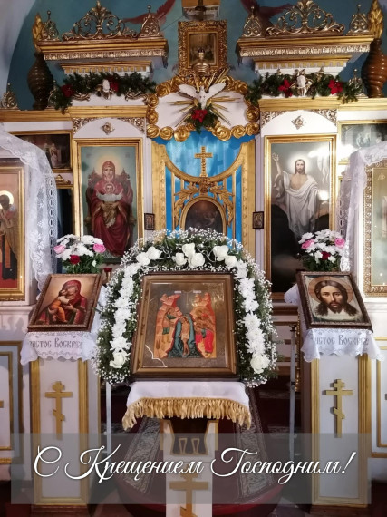 Поздравление для провославных опочан с Крещением Господним. Поздравление для провославных опочан с Крещением Господним.