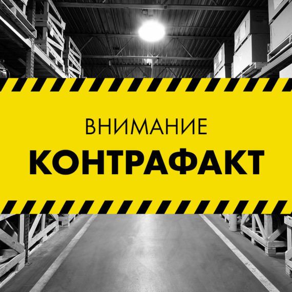 «ПроЗдоровье» - контрафакт!. «ПроЗдоровье» - контрафакт!.