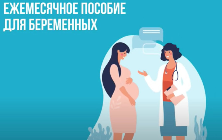 2 тысячи жительниц Псковской области получили пособие по беременности и родам в 2023 году. 2 тысячи жительниц Псковской области получили пособие по беременности и родам в 2023 году.