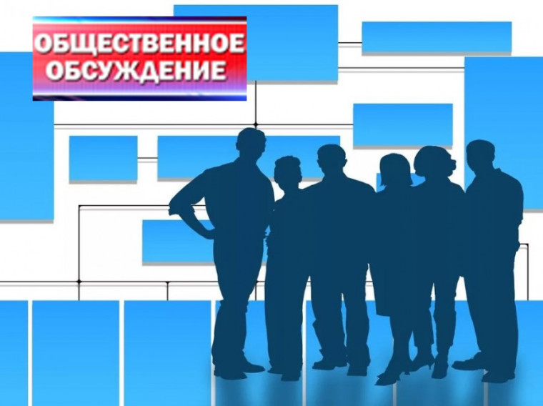УВЕДОМЛЕНИЕ о проведении общественных обсуждений по объекту государственной экологической экспертизы, содержащему предварительные материалы оценки воздействия на окружающую среду. УВЕДОМЛЕНИЕ о проведении общественных обсуждений по объекту государственной экологической экспертизы, содержащему предварительные материалы оценки воздействия на окружающую среду.