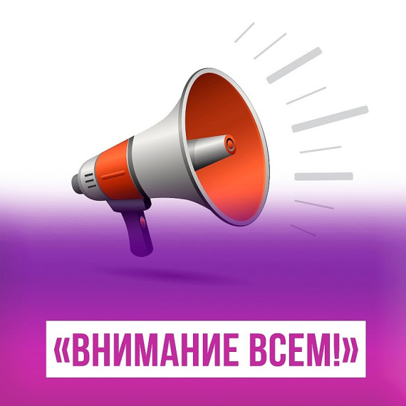 На территории г. Опочки будет включена сиренно-речевая установка с передачей сигнала «ВНИМАНИЕ ВСЕМ!. На территории г. Опочки будет включена сиренно-речевая установка с передачей сигнала «ВНИМАНИЕ ВСЕМ!.