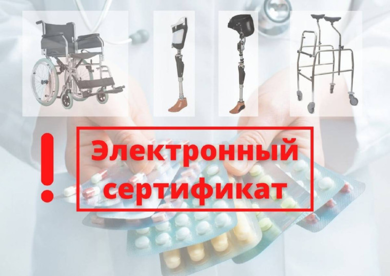 Псковичи стали в шесть раз чаще покупать средства реабилитации по электронному сертификату. Псковичи стали в шесть раз чаще покупать средства реабилитации по электронному сертификату.