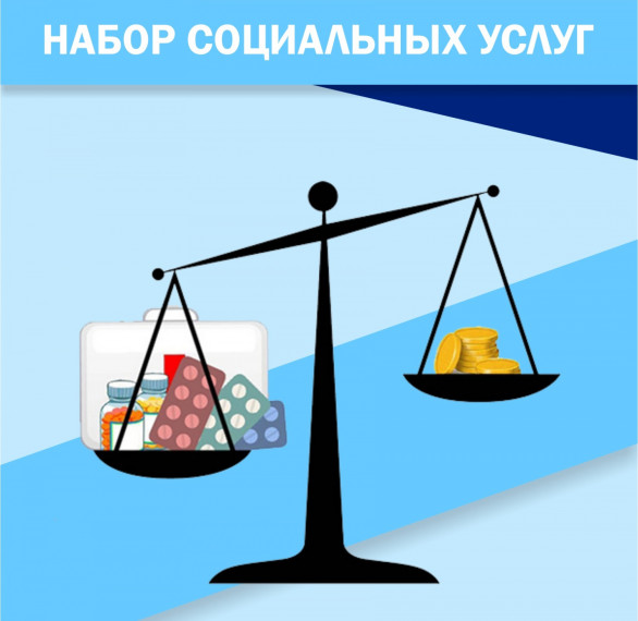 В 2024 году 20 тысяч псковичей будут получать набор социальных услуг в натуральном виде. В 2024 году 20 тысяч псковичей будут получать набор социальных услуг в натуральном виде.