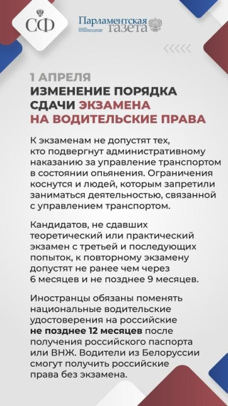 Законы, вступающие в силу с апреля 2024 года. Законы, вступающие в силу с апреля 2024 года.