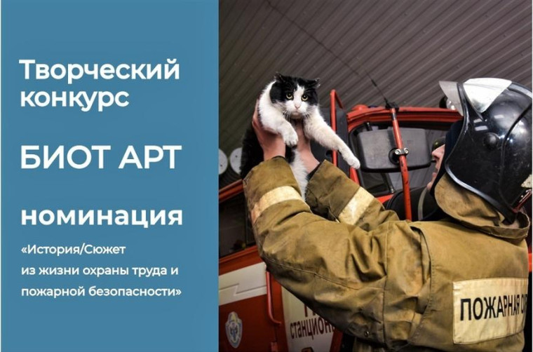 С 25 марта по 15 мая 2024 года открывают прием заявок и работ на отборочный тур БИОТ АРТ. С 25 марта по 15 мая 2024 года открывают прием заявок и работ на отборочный тур БИОТ АРТ.