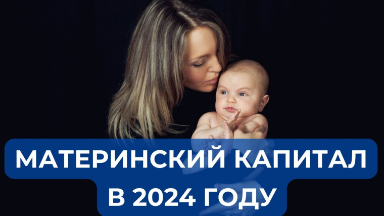 Отделение СФР по Псковской области выдало проактивно почти 12 тысяч сертификатов на материнский капитал. Отделение СФР по Псковской области выдало проактивно почти 12 тысяч сертификатов на материнский капитал.