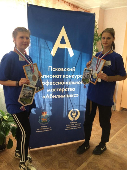 Поздравляем победителей, призеров и участников «Абилимпикс» из Опочецкой коррекционной школы. Поздравляем победителей, призеров и участников «Абилимпикс» из Опочецкой коррекционной школы.