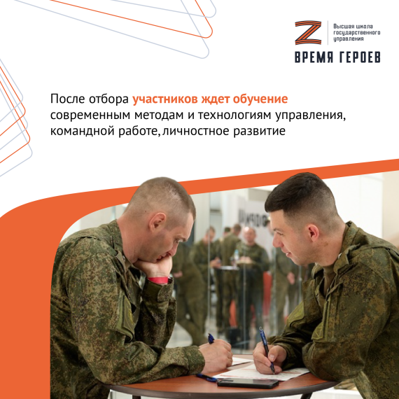 В России продолжается отбор участников на проект «Время героев» _02. В России продолжается отбор участников на проект «Время героев» _02.