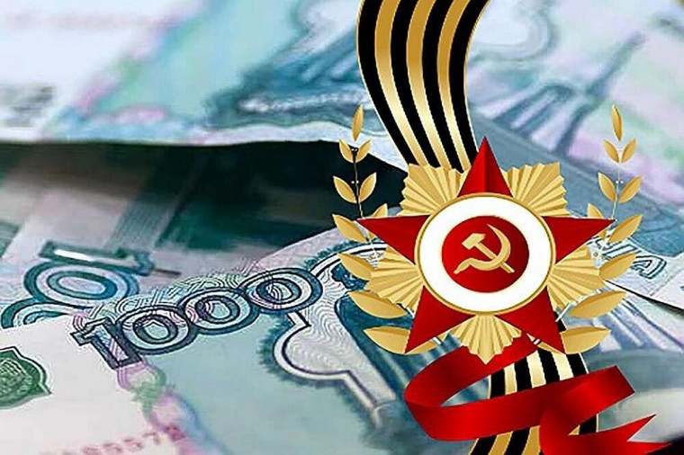 В Псковской области 92 ветерана получили ежегодную выплату ко Дню Победы. В Псковской области 92 ветерана получили ежегодную выплату ко Дню Победы.