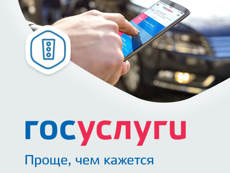 Получить государственные и муниципальные услуги просто на портале Госуслуги. Получить государственные и муниципальные услуги просто на портале Госуслуги.