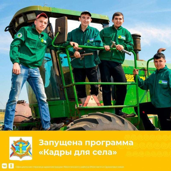 Конкурс "Лидеры села". Конкурс "Лидеры села".
