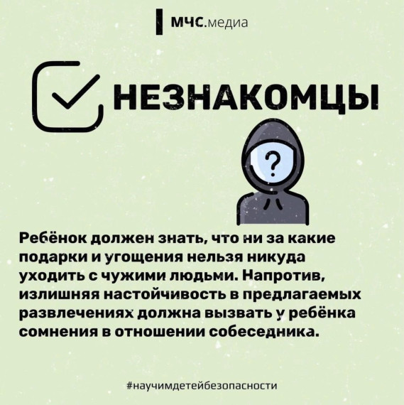 Памятки безопасности от МЧС России. Памятки безопасности от МЧС России.