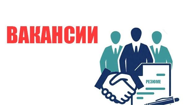 Мы ищем сотрудников. Мы ищем сотрудников.